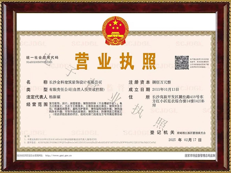 营业执照