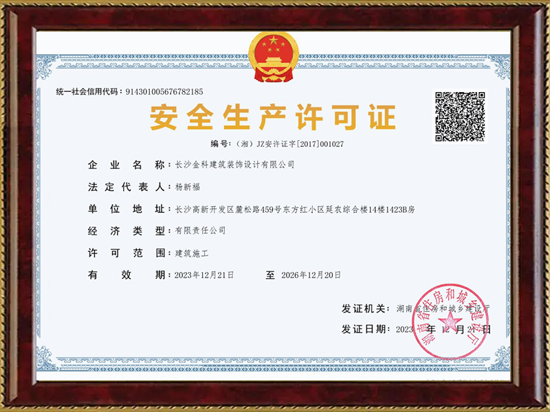 神算五肖三期必开一期,现浇楼板工程,混凝土工程,长沙别墅改建工程